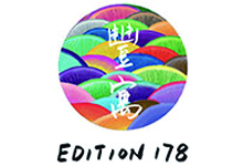 豐寓 Edition 178 - 葵涌興芳路178號 葵涌